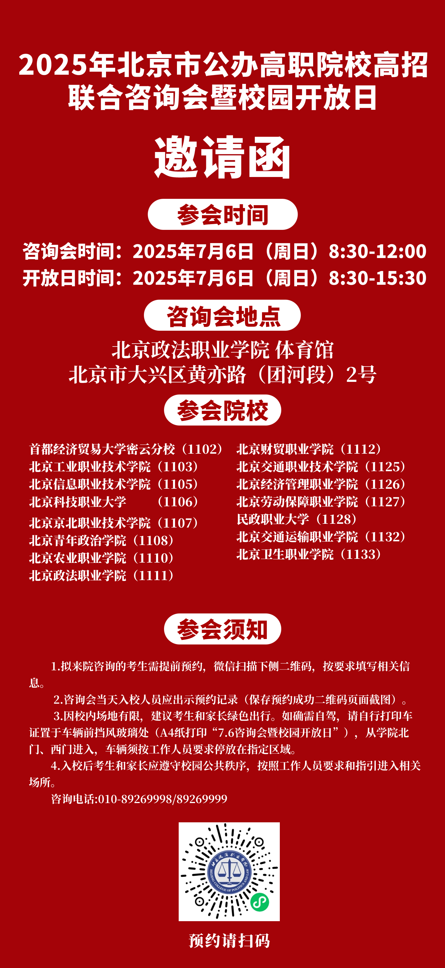 邀请函.png